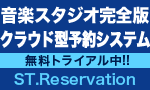 ST.Reservation
