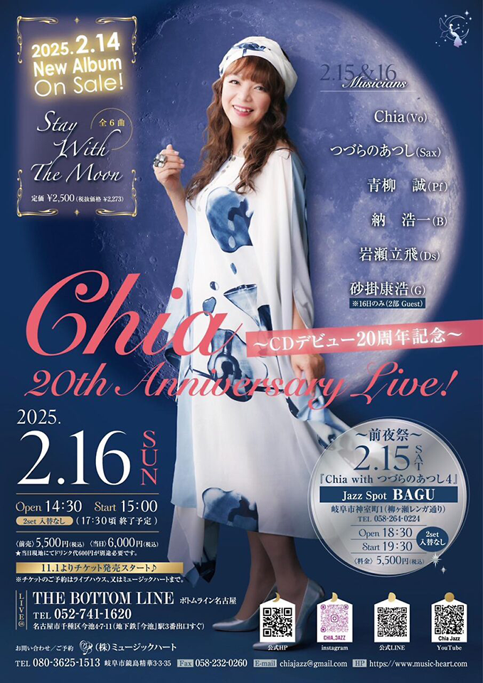 Chia 20th Anniversary Live メイン画像