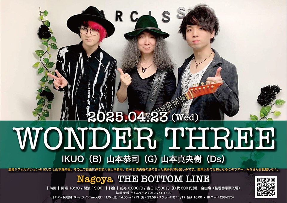 WONDER THREE メイン画像