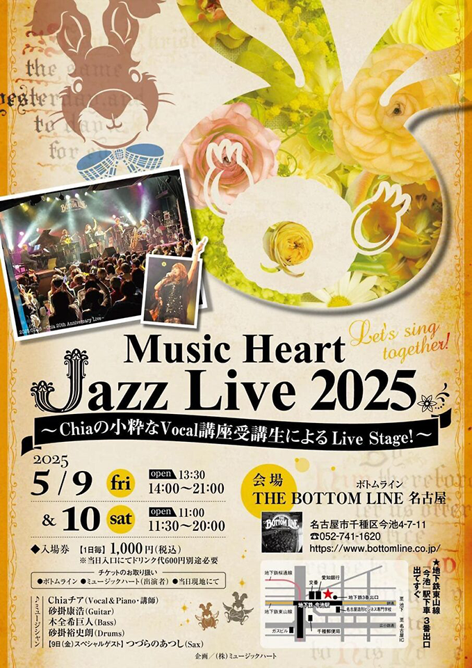 Jazz Live 2025 メイン画像