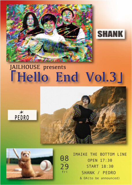 Hello End Vol.3 メイン画像