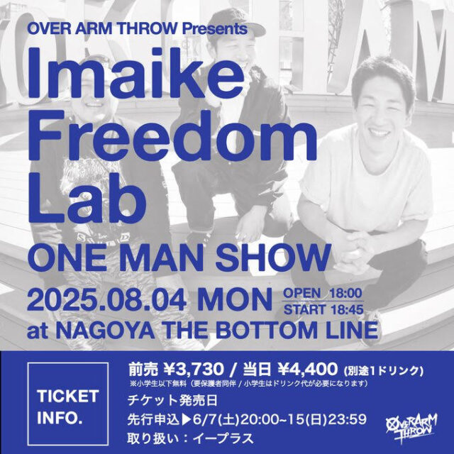 OVER ARM THROW メイン画像