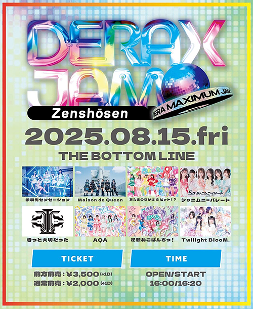 DERAX JAM前哨戦 メイン画像