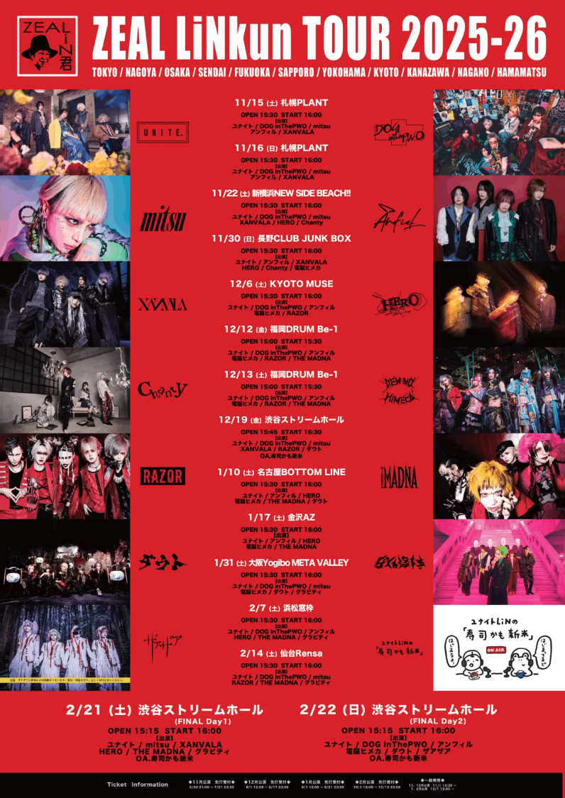ZEAL LiNkun TOUR 2025-26 メイン画像