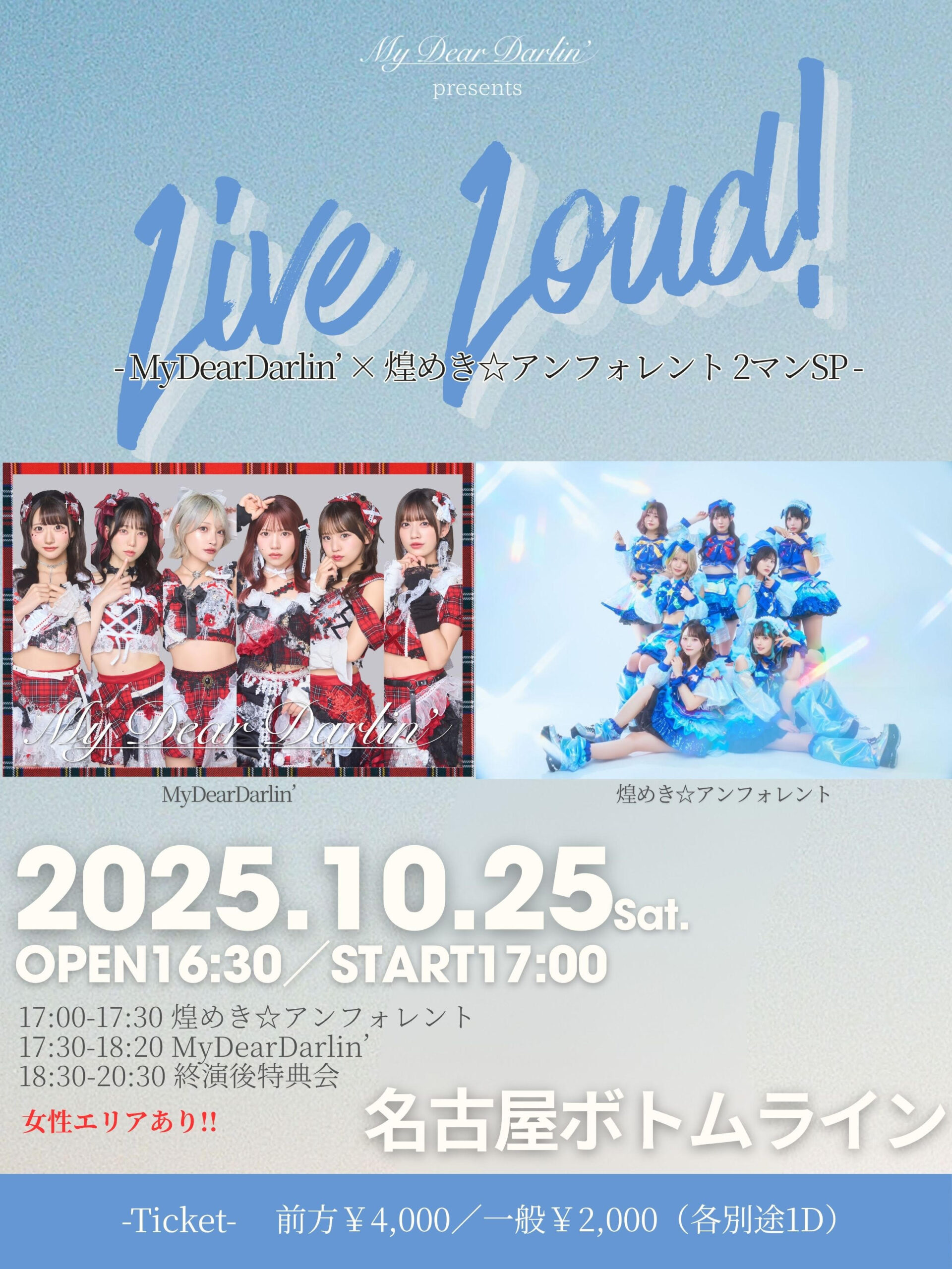 Live Loud!(リーブ･ラウド) メイン画像